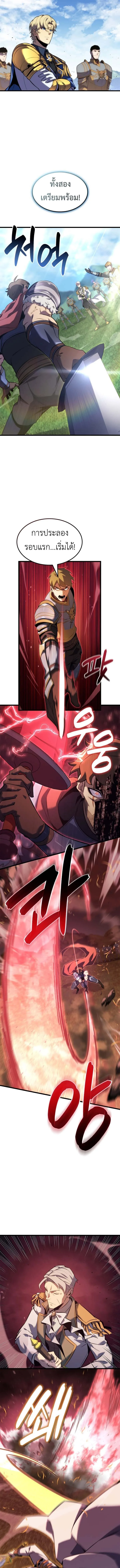 The Count’s Youngest Son is A Player บุตรชายคนเล็กของท่านเคานต์คือผู้เล่น ตอนที่ 127 หน้า 8