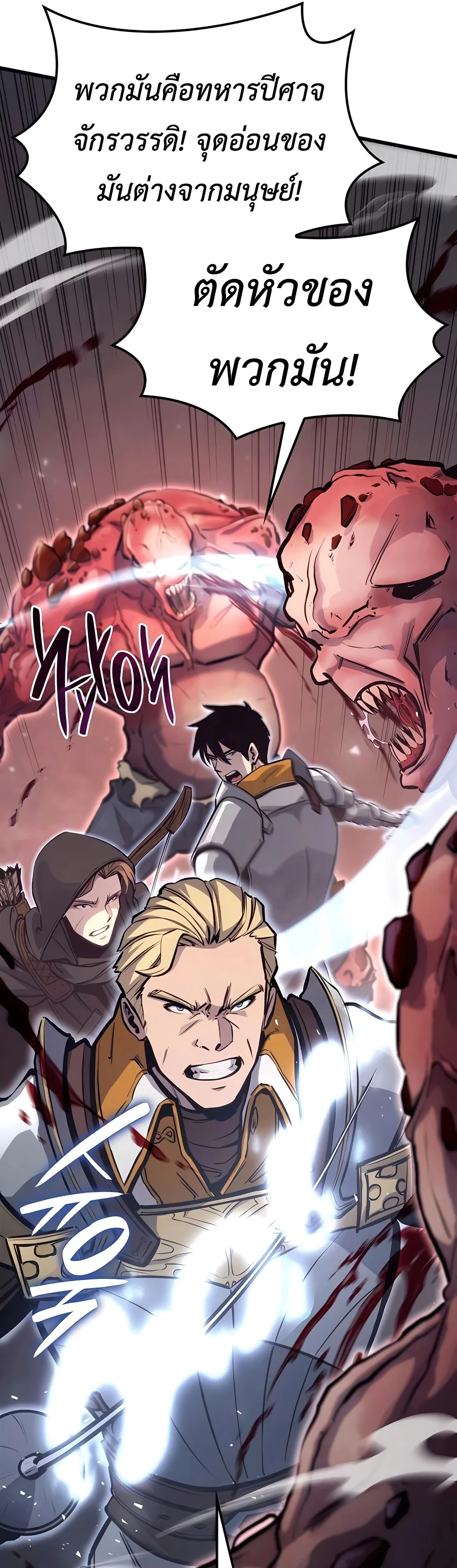 The Count’s Youngest Son is A Player บุตรชายคนเล็กของท่านเคานต์คือผู้เล่น ตอนที่ 13 หน้า 16