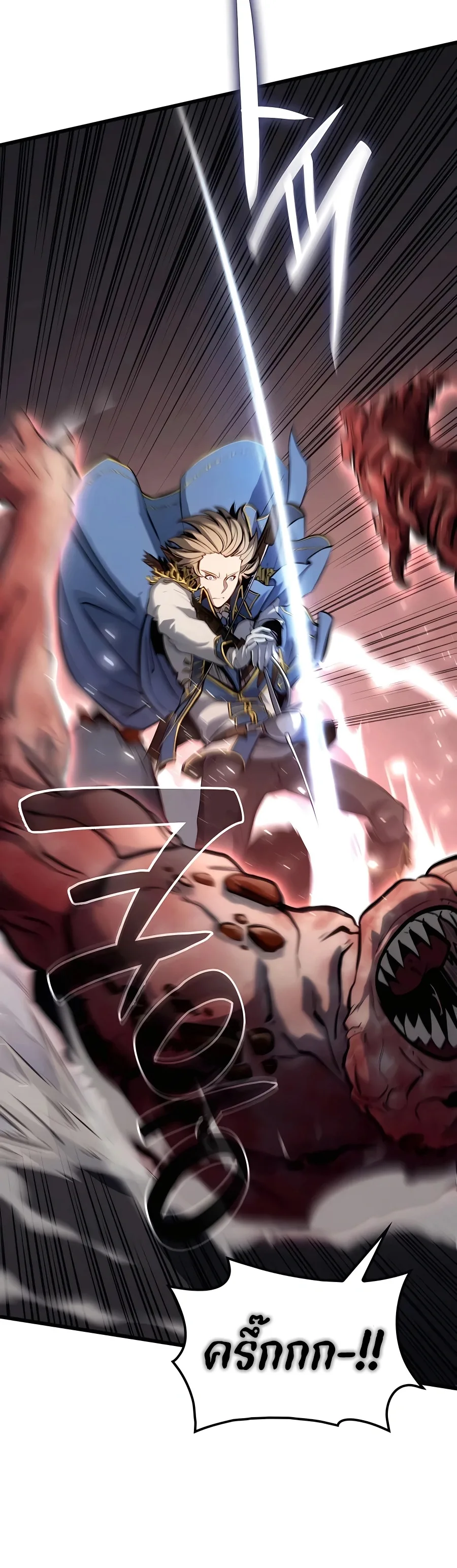 The Count’s Youngest Son is A Player บุตรชายคนเล็กของท่านเคานต์คือผู้เล่น ตอนที่ 13 หน้า 18