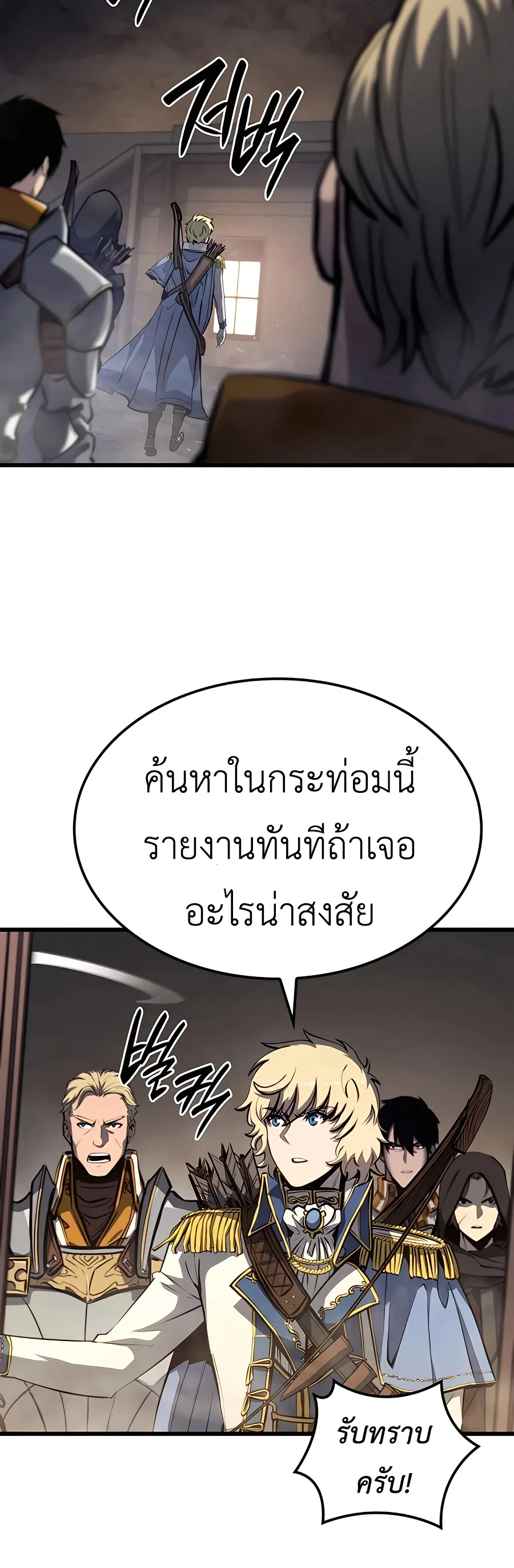 The Count’s Youngest Son is A Player บุตรชายคนเล็กของท่านเคานต์คือผู้เล่น ตอนที่ 13 หน้า 2
