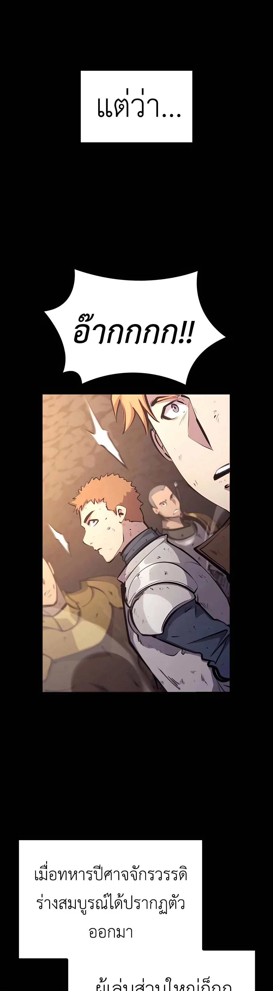 The Count’s Youngest Son is A Player บุตรชายคนเล็กของท่านเคานต์คือผู้เล่น ตอนที่ 13 หน้า 22