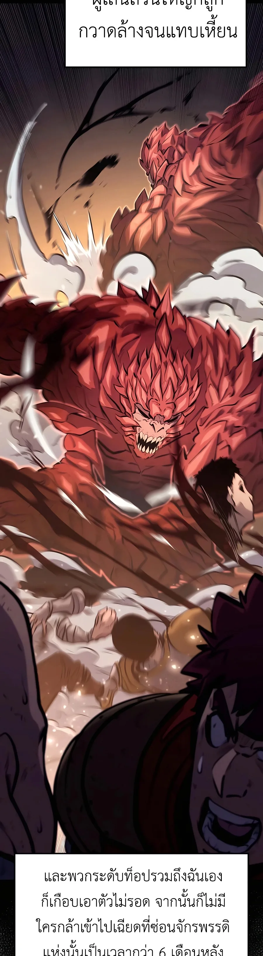 The Count’s Youngest Son is A Player บุตรชายคนเล็กของท่านเคานต์คือผู้เล่น ตอนที่ 13 หน้า 23
