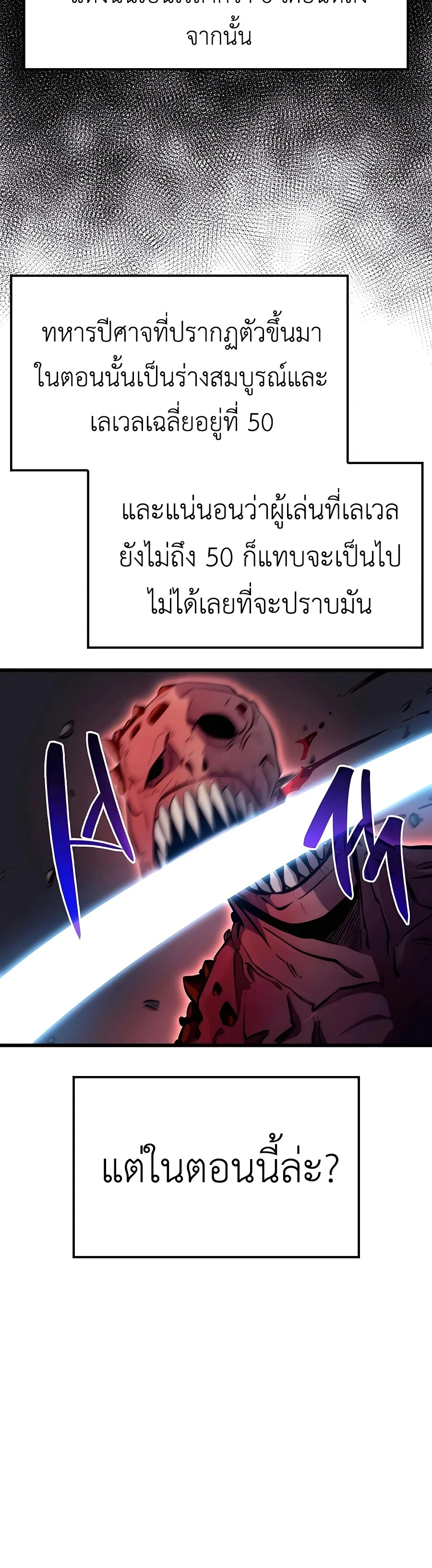 The Count’s Youngest Son is A Player บุตรชายคนเล็กของท่านเคานต์คือผู้เล่น ตอนที่ 13 หน้า 24