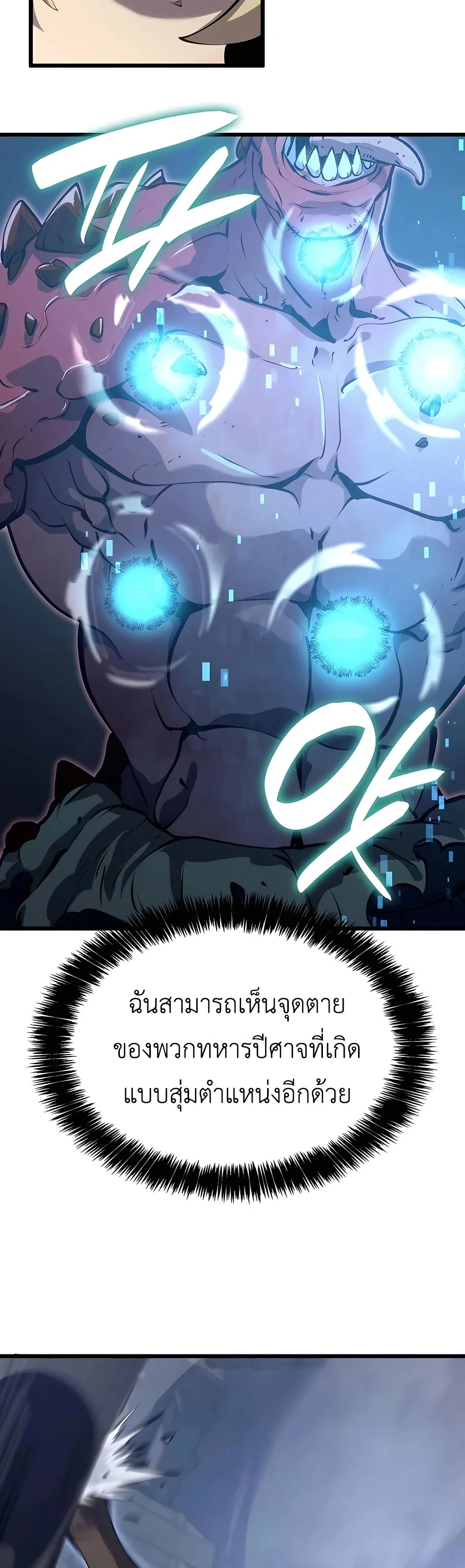 The Count’s Youngest Son is A Player บุตรชายคนเล็กของท่านเคานต์คือผู้เล่น ตอนที่ 13 หน้า 26