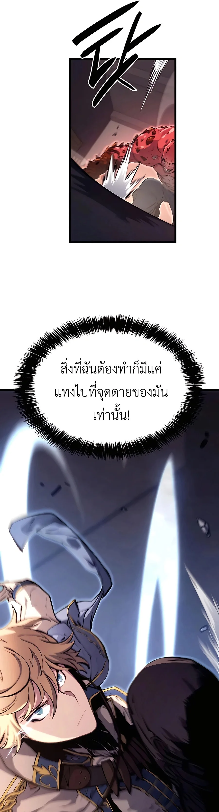 The Count’s Youngest Son is A Player บุตรชายคนเล็กของท่านเคานต์คือผู้เล่น ตอนที่ 13 หน้า 28