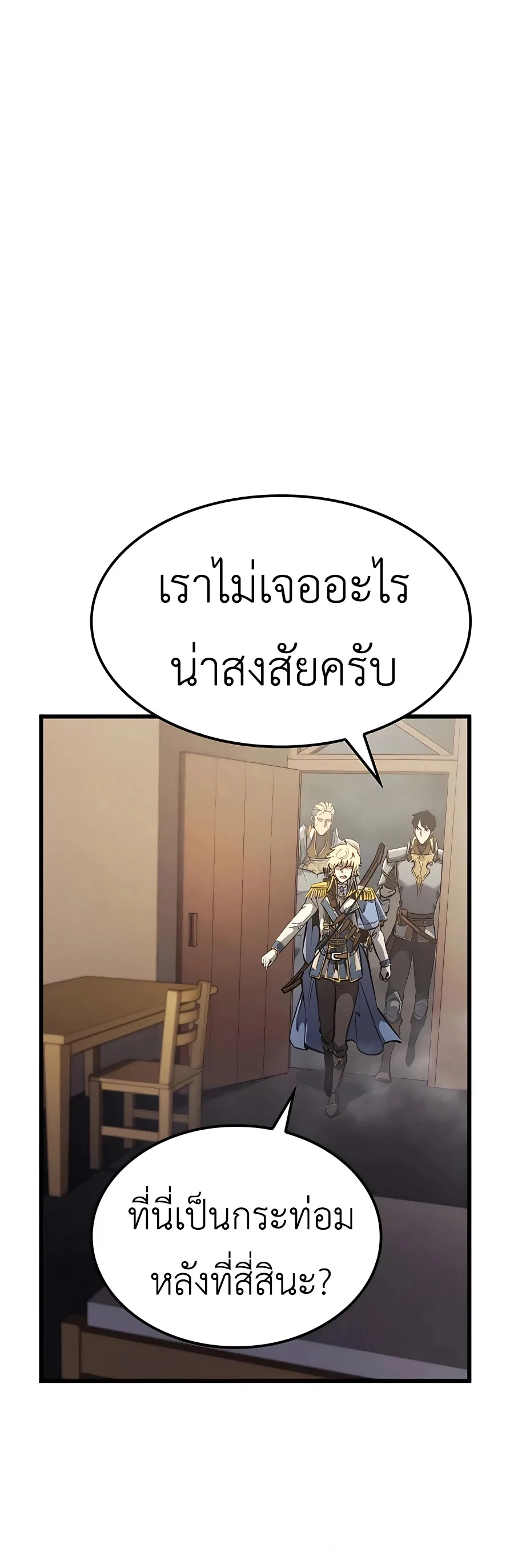 The Count’s Youngest Son is A Player บุตรชายคนเล็กของท่านเคานต์คือผู้เล่น ตอนที่ 13 หน้า 3