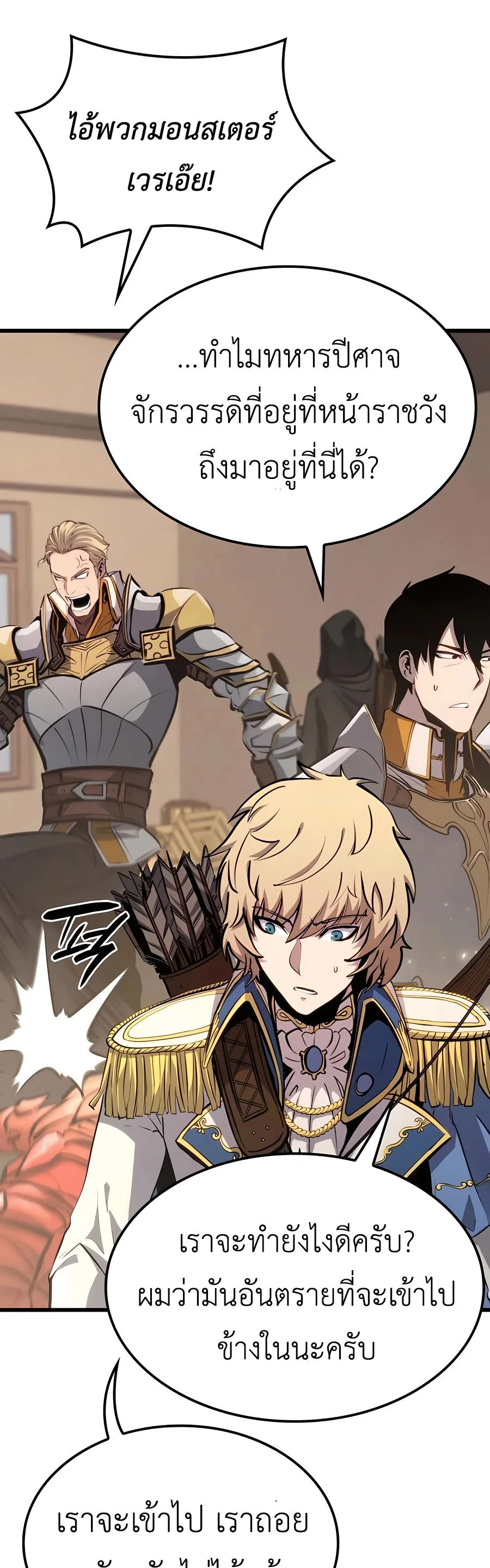 The Count’s Youngest Son is A Player บุตรชายคนเล็กของท่านเคานต์คือผู้เล่น ตอนที่ 13 หน้า 31