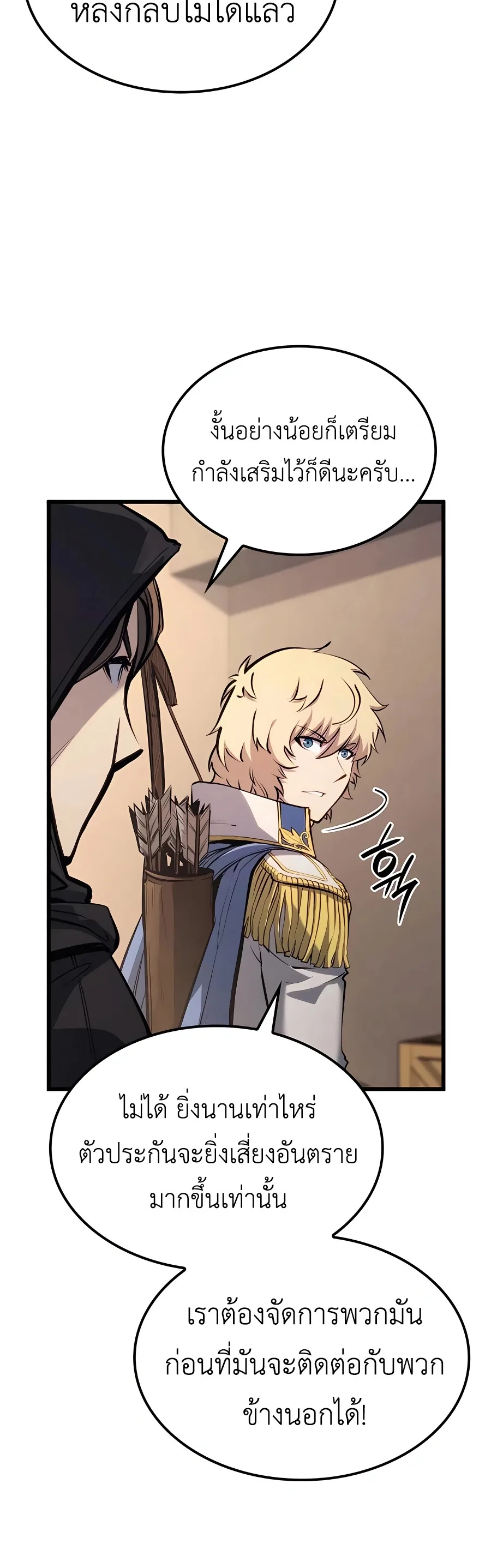 The Count’s Youngest Son is A Player บุตรชายคนเล็กของท่านเคานต์คือผู้เล่น ตอนที่ 13 หน้า 32