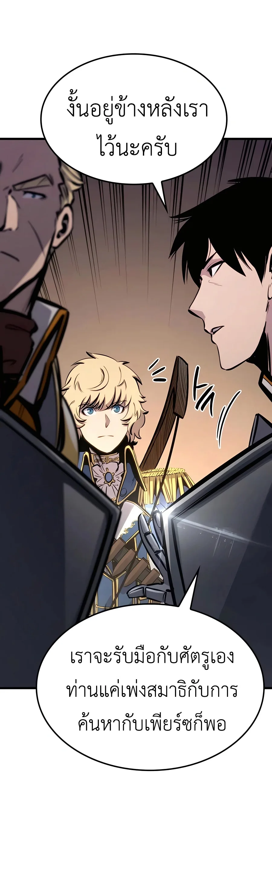 The Count’s Youngest Son is A Player บุตรชายคนเล็กของท่านเคานต์คือผู้เล่น ตอนที่ 13 หน้า 33