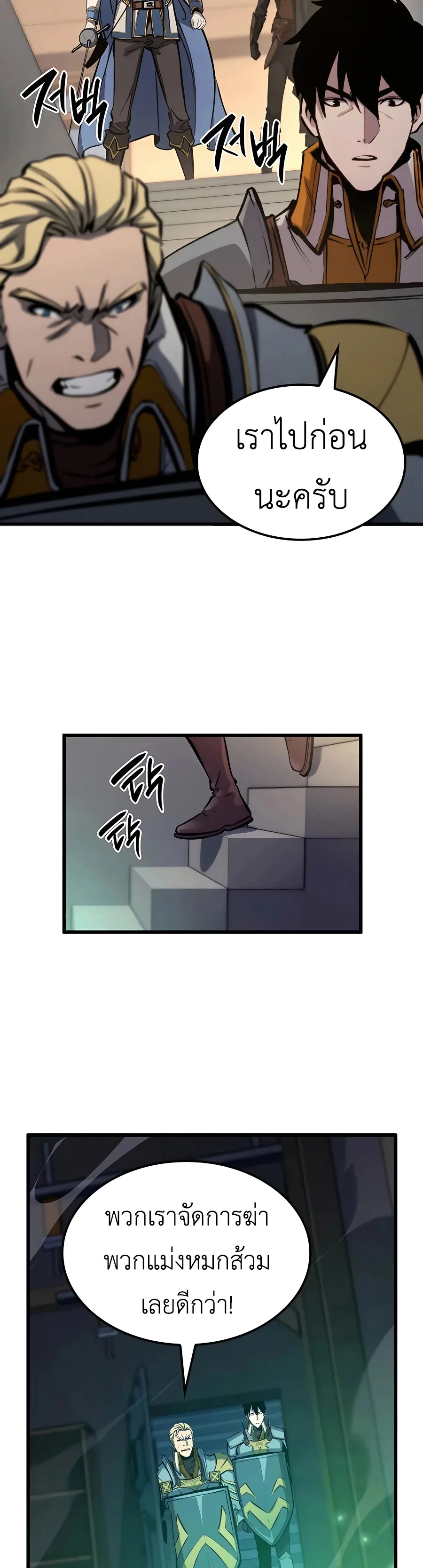 The Count’s Youngest Son is A Player บุตรชายคนเล็กของท่านเคานต์คือผู้เล่น ตอนที่ 13 หน้า 35