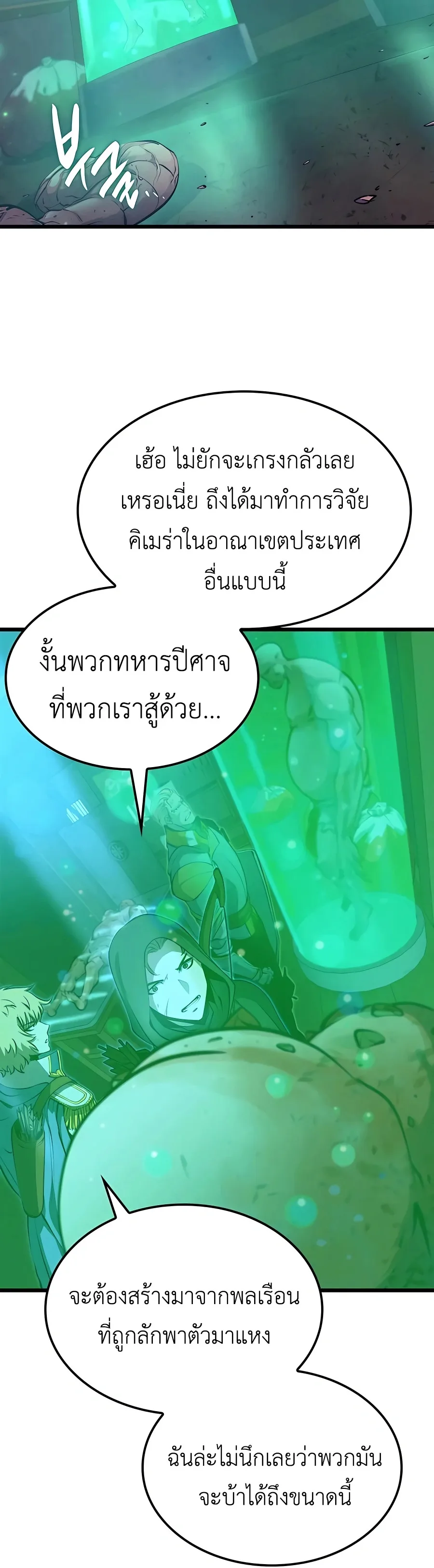 The Count’s Youngest Son is A Player บุตรชายคนเล็กของท่านเคานต์คือผู้เล่น ตอนที่ 13 หน้า 38