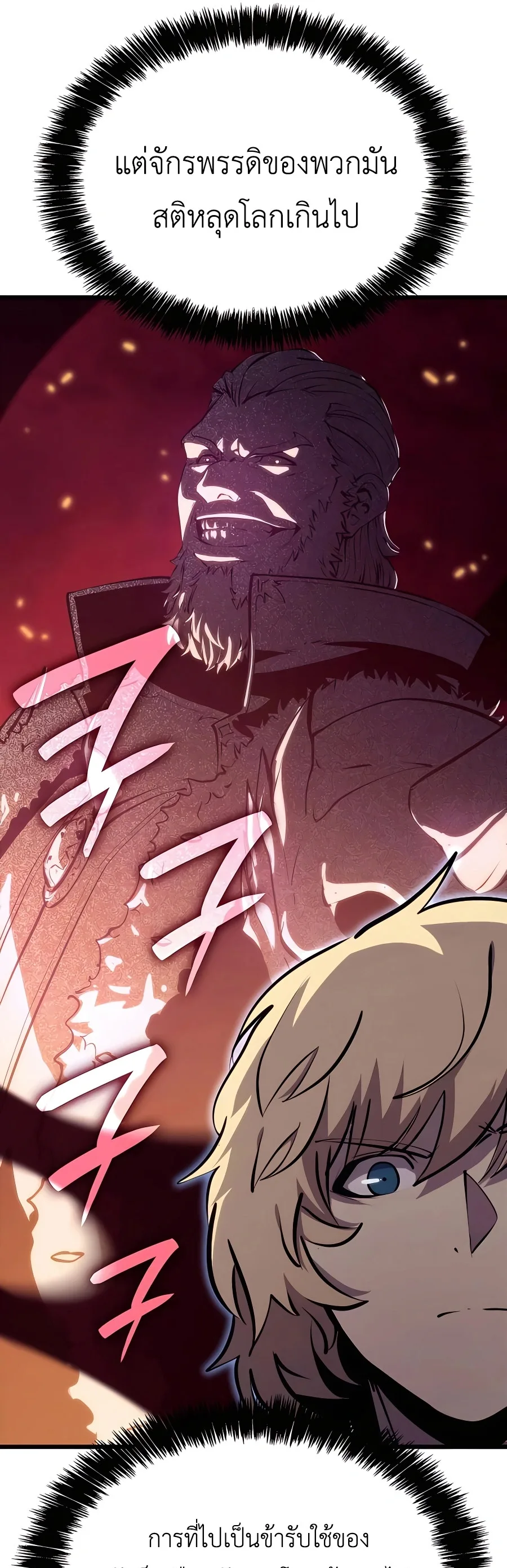 The Count’s Youngest Son is A Player บุตรชายคนเล็กของท่านเคานต์คือผู้เล่น ตอนที่ 13 หน้า 40