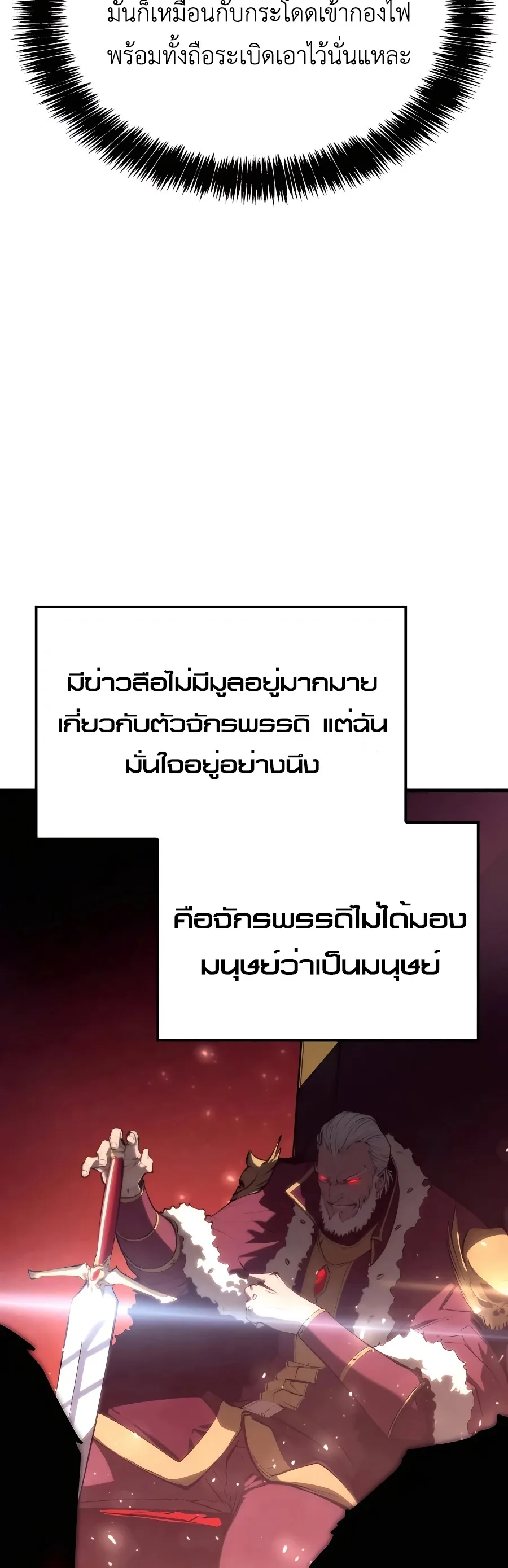 The Count’s Youngest Son is A Player บุตรชายคนเล็กของท่านเคานต์คือผู้เล่น ตอนที่ 13 หน้า 41