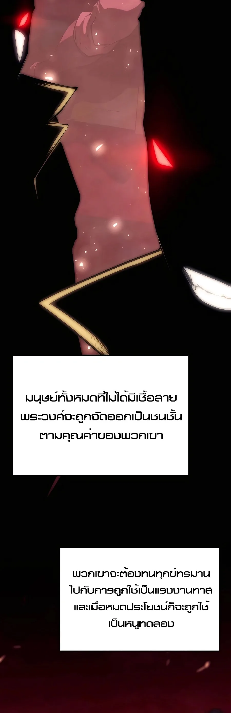 The Count’s Youngest Son is A Player บุตรชายคนเล็กของท่านเคานต์คือผู้เล่น ตอนที่ 13 หน้า 42