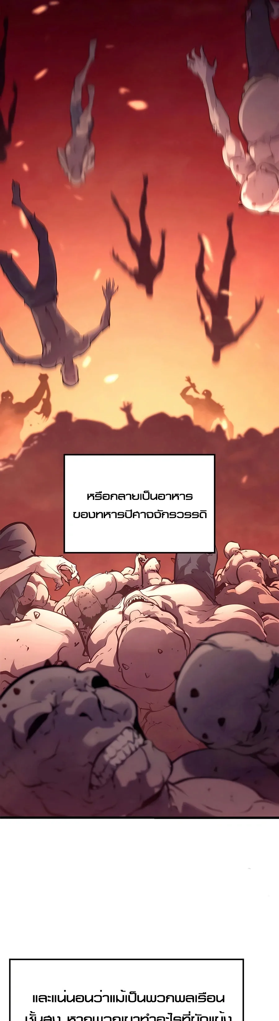 The Count’s Youngest Son is A Player บุตรชายคนเล็กของท่านเคานต์คือผู้เล่น ตอนที่ 13 หน้า 43