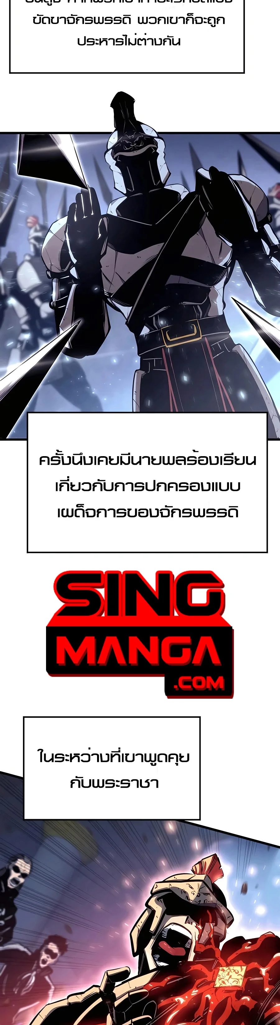 The Count’s Youngest Son is A Player บุตรชายคนเล็กของท่านเคานต์คือผู้เล่น ตอนที่ 13 หน้า 44