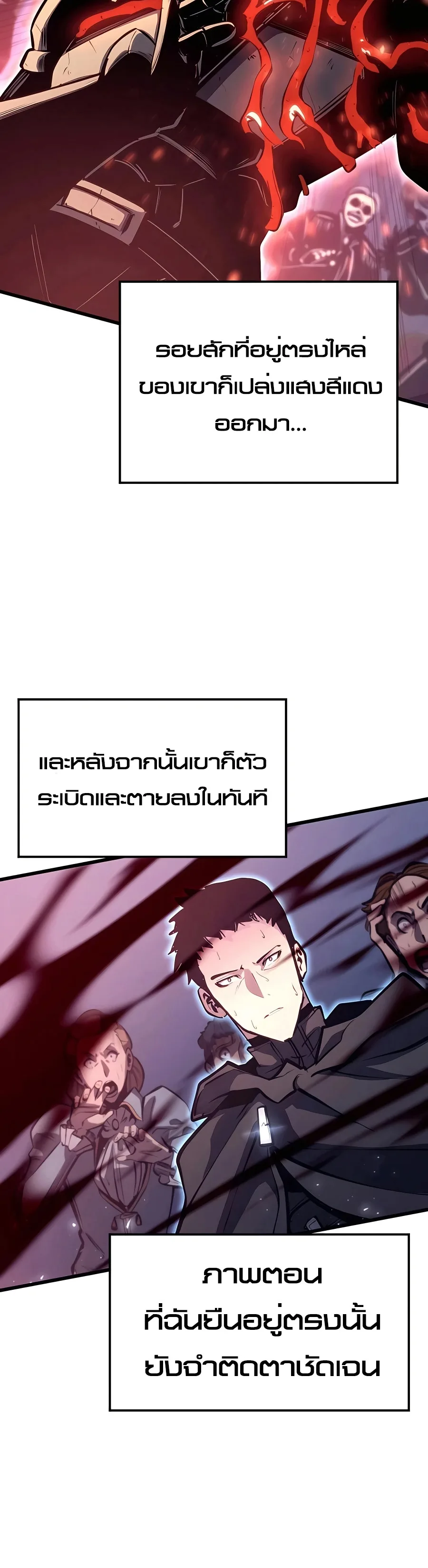 The Count’s Youngest Son is A Player บุตรชายคนเล็กของท่านเคานต์คือผู้เล่น ตอนที่ 13 หน้า 45