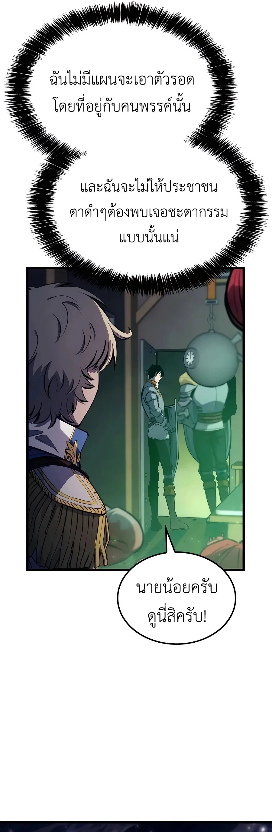 The Count’s Youngest Son is A Player บุตรชายคนเล็กของท่านเคานต์คือผู้เล่น ตอนที่ 13 หน้า 46