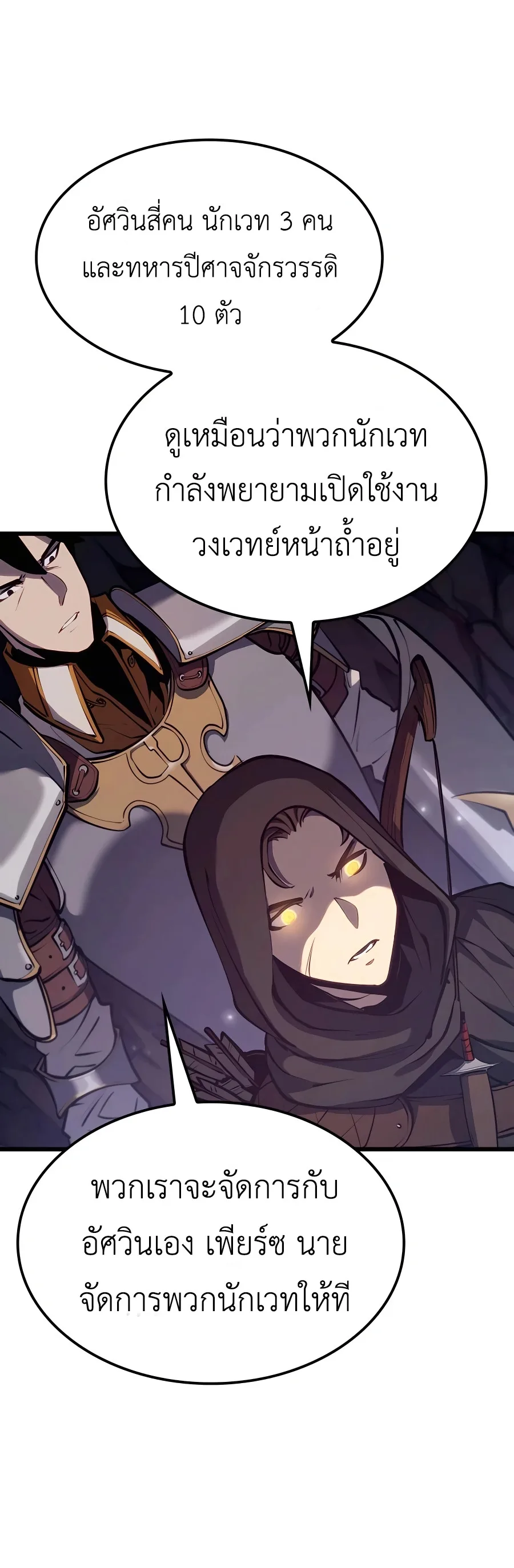The Count’s Youngest Son is A Player บุตรชายคนเล็กของท่านเคานต์คือผู้เล่น ตอนที่ 13 หน้า 48