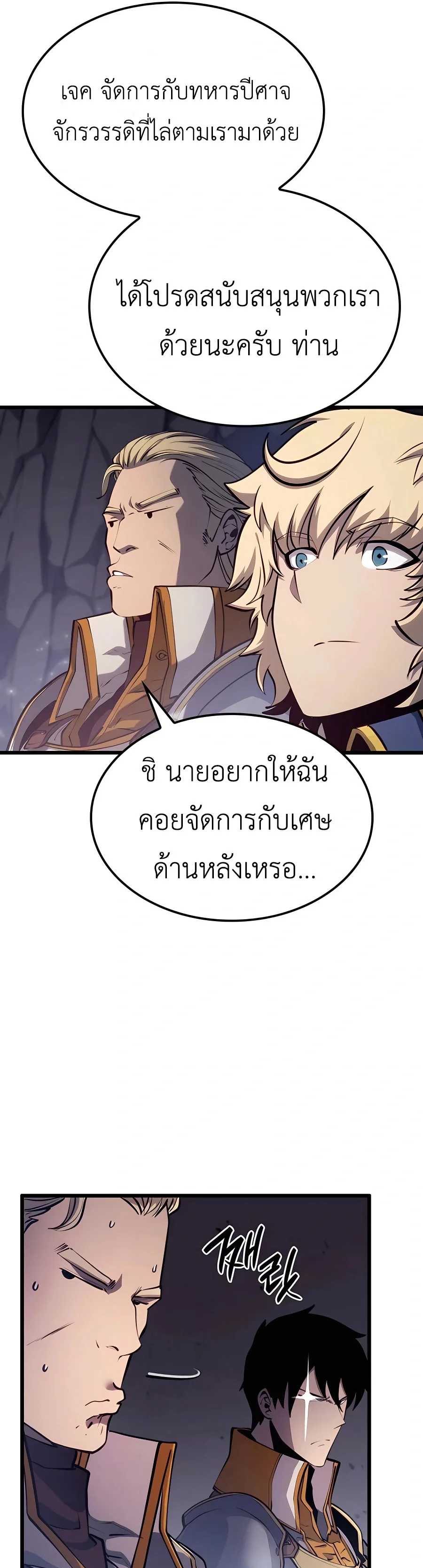The Count’s Youngest Son is A Player บุตรชายคนเล็กของท่านเคานต์คือผู้เล่น ตอนที่ 13 หน้า 49