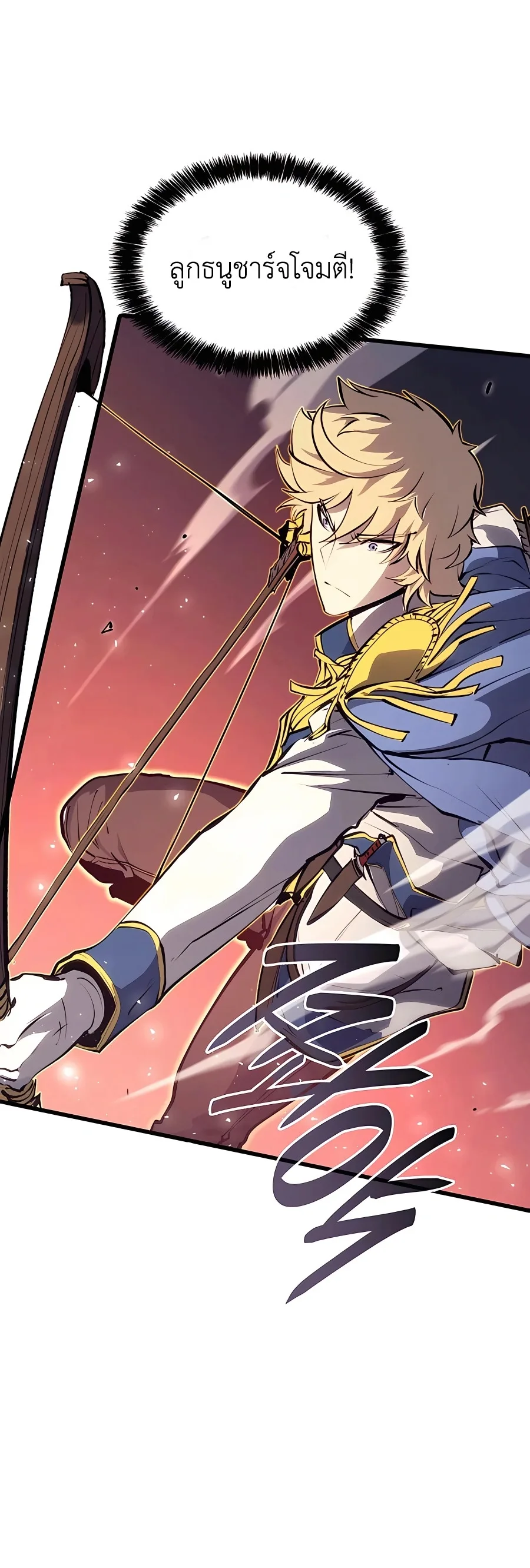 The Count’s Youngest Son is A Player บุตรชายคนเล็กของท่านเคานต์คือผู้เล่น ตอนที่ 13 หน้า 54
