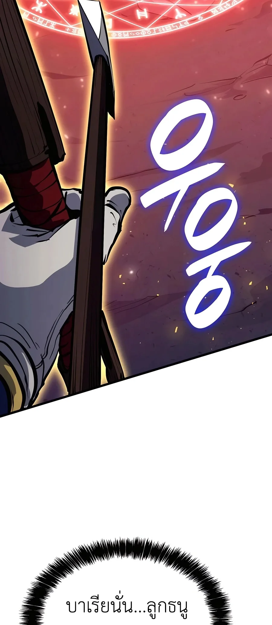 The Count’s Youngest Son is A Player บุตรชายคนเล็กของท่านเคานต์คือผู้เล่น ตอนที่ 13 หน้า 56