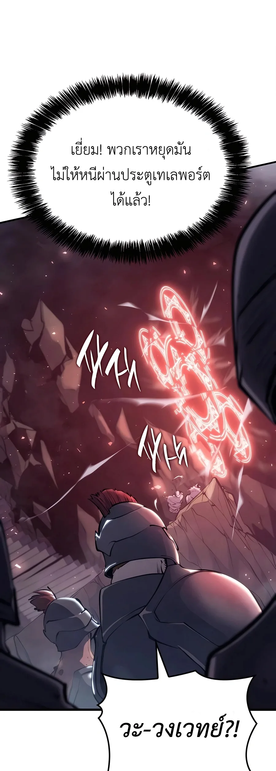 The Count’s Youngest Son is A Player บุตรชายคนเล็กของท่านเคานต์คือผู้เล่น ตอนที่ 13 หน้า 62