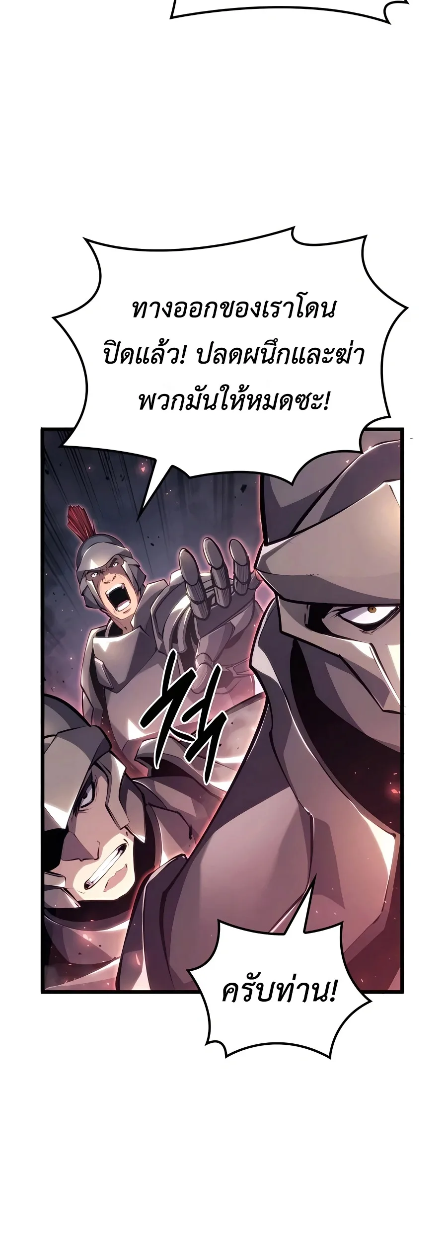 The Count’s Youngest Son is A Player บุตรชายคนเล็กของท่านเคานต์คือผู้เล่น ตอนที่ 13 หน้า 63