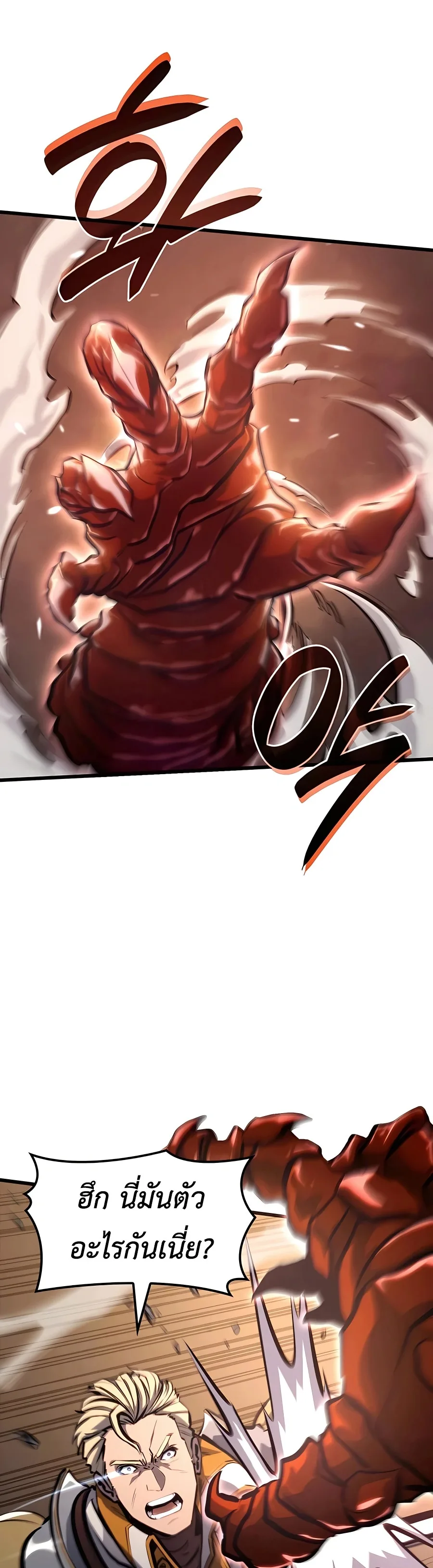 The Count’s Youngest Son is A Player บุตรชายคนเล็กของท่านเคานต์คือผู้เล่น ตอนที่ 13 หน้า 8