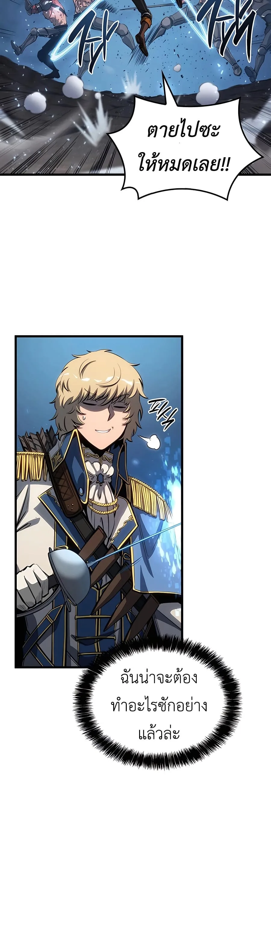 The Count’s Youngest Son is A Player บุตรชายคนเล็กของท่านเคานต์คือผู้เล่น ตอนที่ 14 หน้า 12