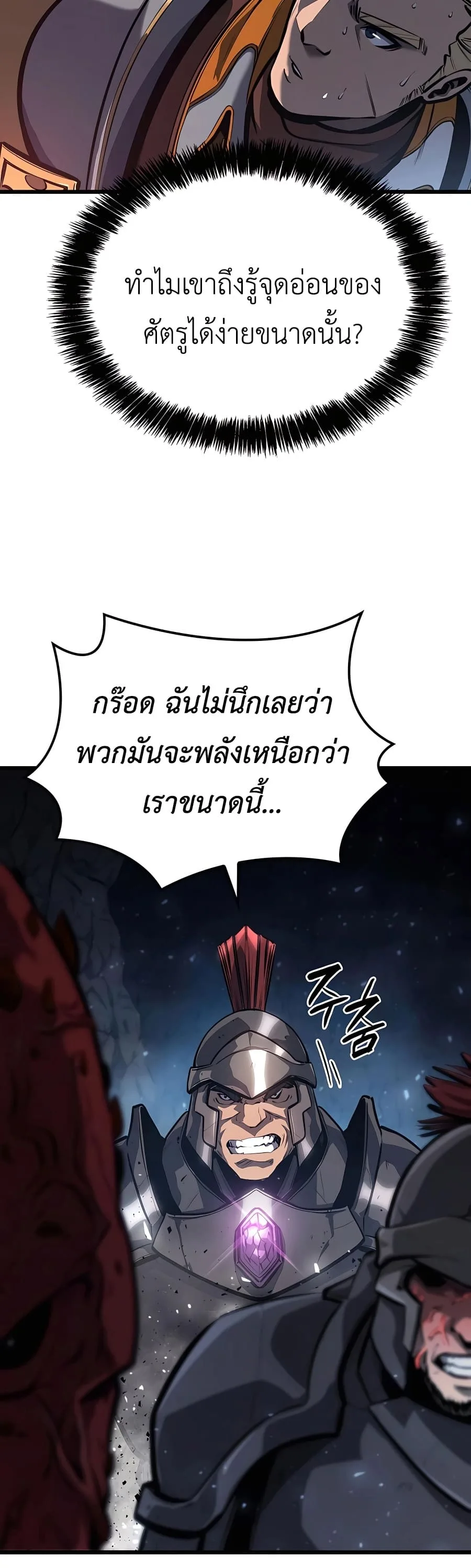The Count’s Youngest Son is A Player บุตรชายคนเล็กของท่านเคานต์คือผู้เล่น ตอนที่ 14 หน้า 15