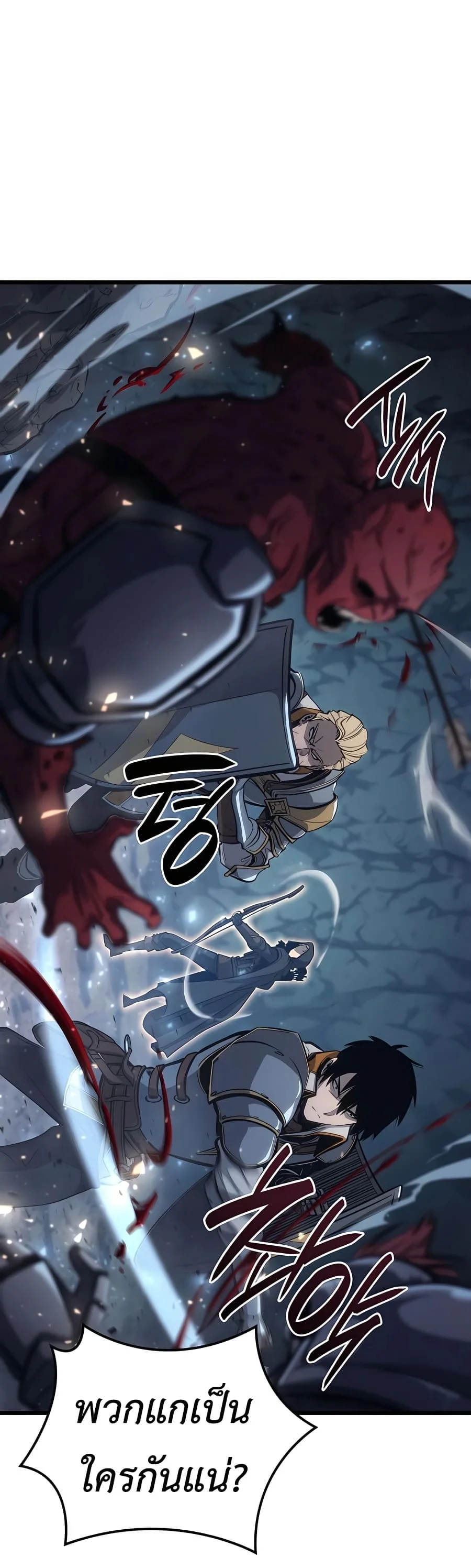 The Count’s Youngest Son is A Player บุตรชายคนเล็กของท่านเคานต์คือผู้เล่น ตอนที่ 14 หน้า 16
