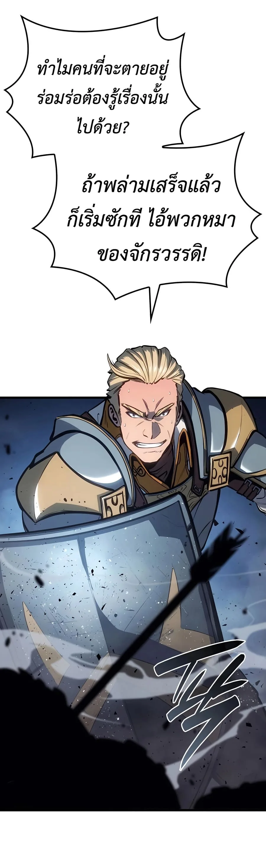 The Count’s Youngest Son is A Player บุตรชายคนเล็กของท่านเคานต์คือผู้เล่น ตอนที่ 14 หน้า 18