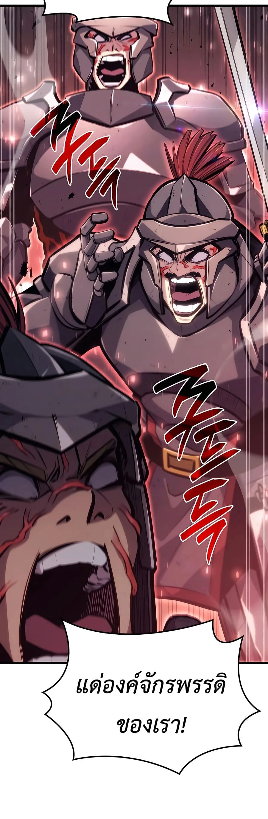 The Count’s Youngest Son is A Player บุตรชายคนเล็กของท่านเคานต์คือผู้เล่น ตอนที่ 14 หน้า 2