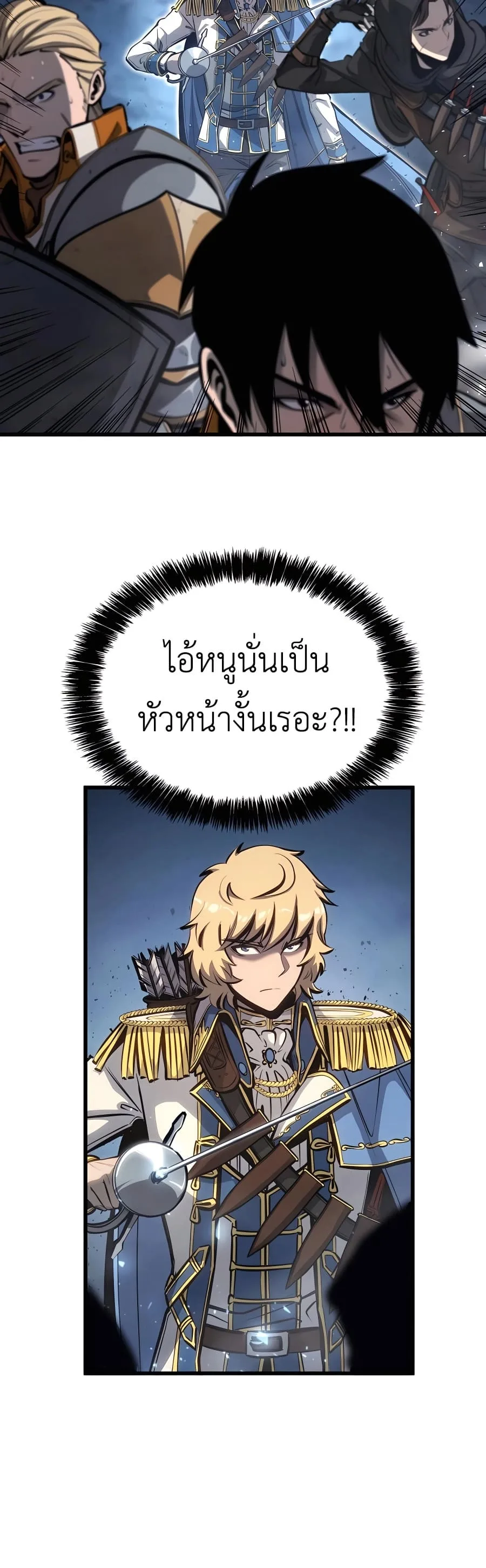 The Count’s Youngest Son is A Player บุตรชายคนเล็กของท่านเคานต์คือผู้เล่น ตอนที่ 14 หน้า 20