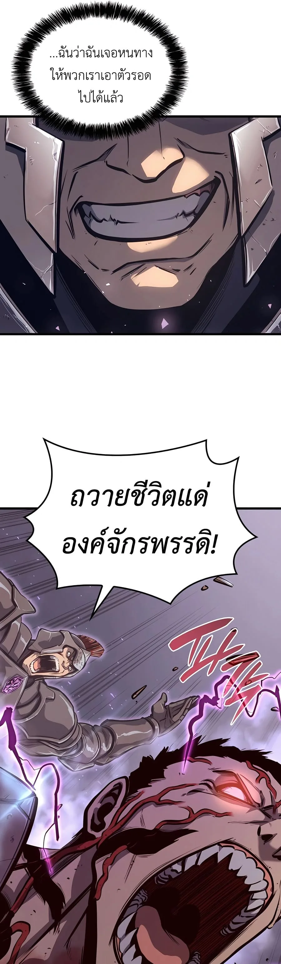 The Count’s Youngest Son is A Player บุตรชายคนเล็กของท่านเคานต์คือผู้เล่น ตอนที่ 14 หน้า 21
