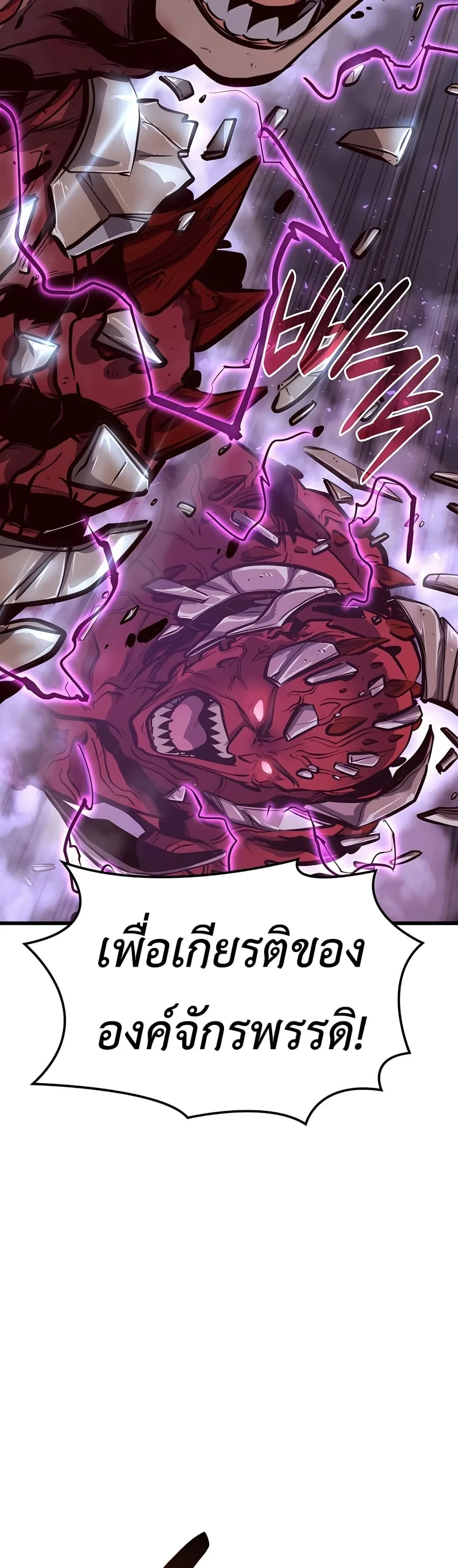 The Count’s Youngest Son is A Player บุตรชายคนเล็กของท่านเคานต์คือผู้เล่น ตอนที่ 14 หน้า 22