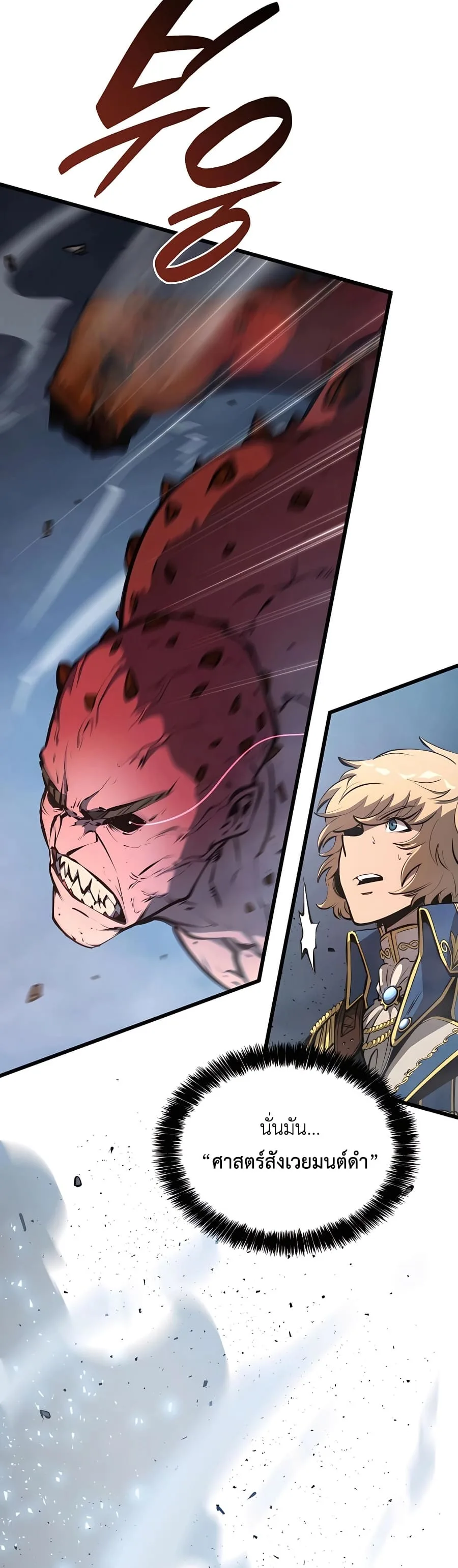 The Count’s Youngest Son is A Player บุตรชายคนเล็กของท่านเคานต์คือผู้เล่น ตอนที่ 14 หน้า 23