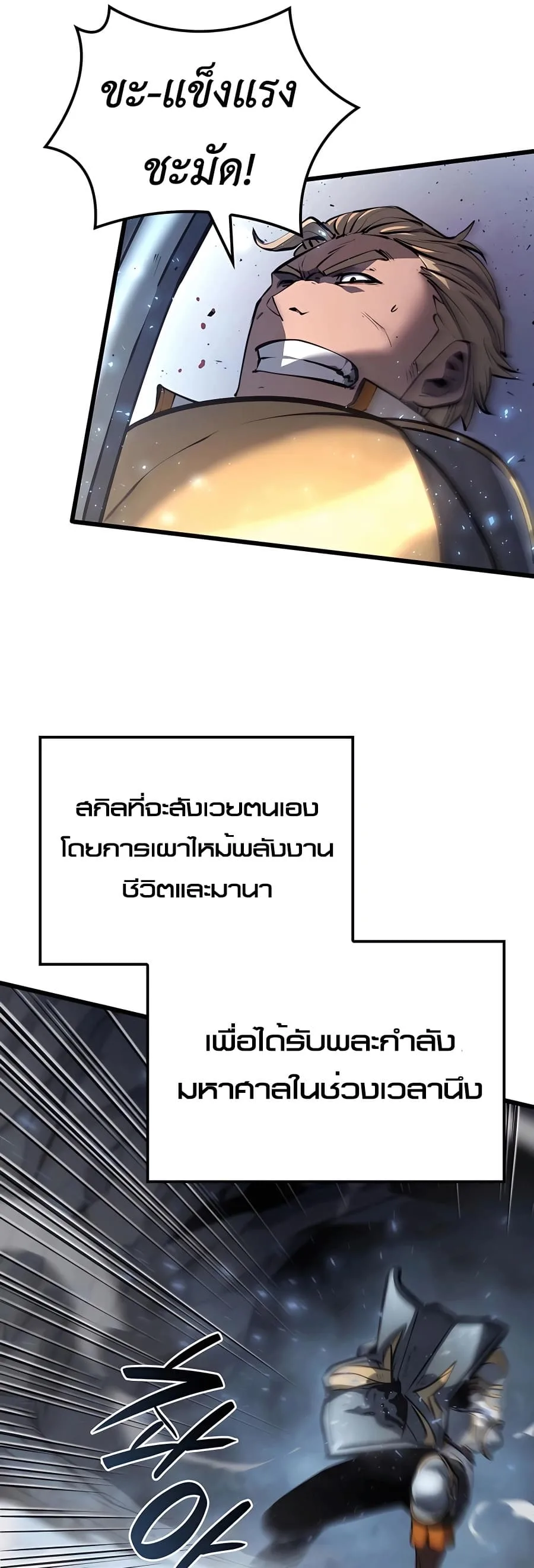 The Count’s Youngest Son is A Player บุตรชายคนเล็กของท่านเคานต์คือผู้เล่น ตอนที่ 14 หน้า 25