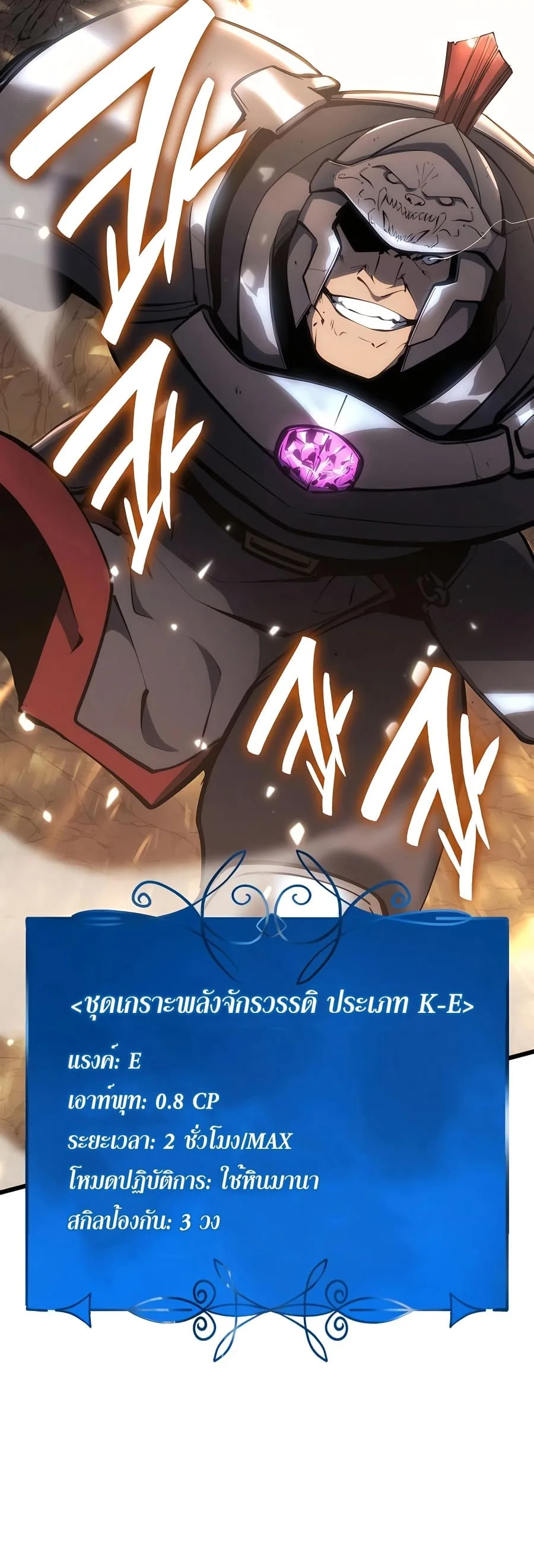 The Count’s Youngest Son is A Player บุตรชายคนเล็กของท่านเคานต์คือผู้เล่น ตอนที่ 14 หน้า 28