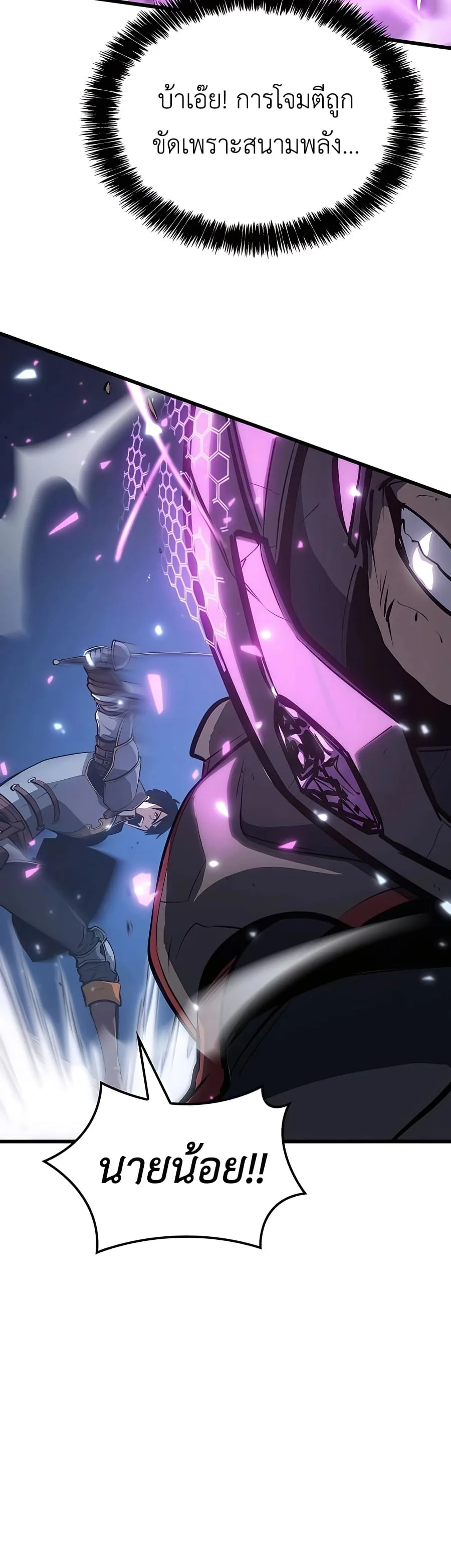 The Count’s Youngest Son is A Player บุตรชายคนเล็กของท่านเคานต์คือผู้เล่น ตอนที่ 14 หน้า 31