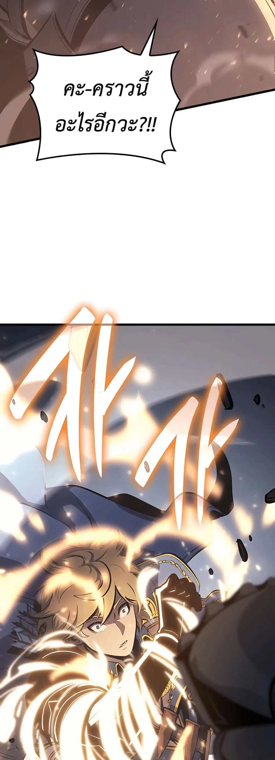 The Count’s Youngest Son is A Player บุตรชายคนเล็กของท่านเคานต์คือผู้เล่น ตอนที่ 14 หน้า 35
