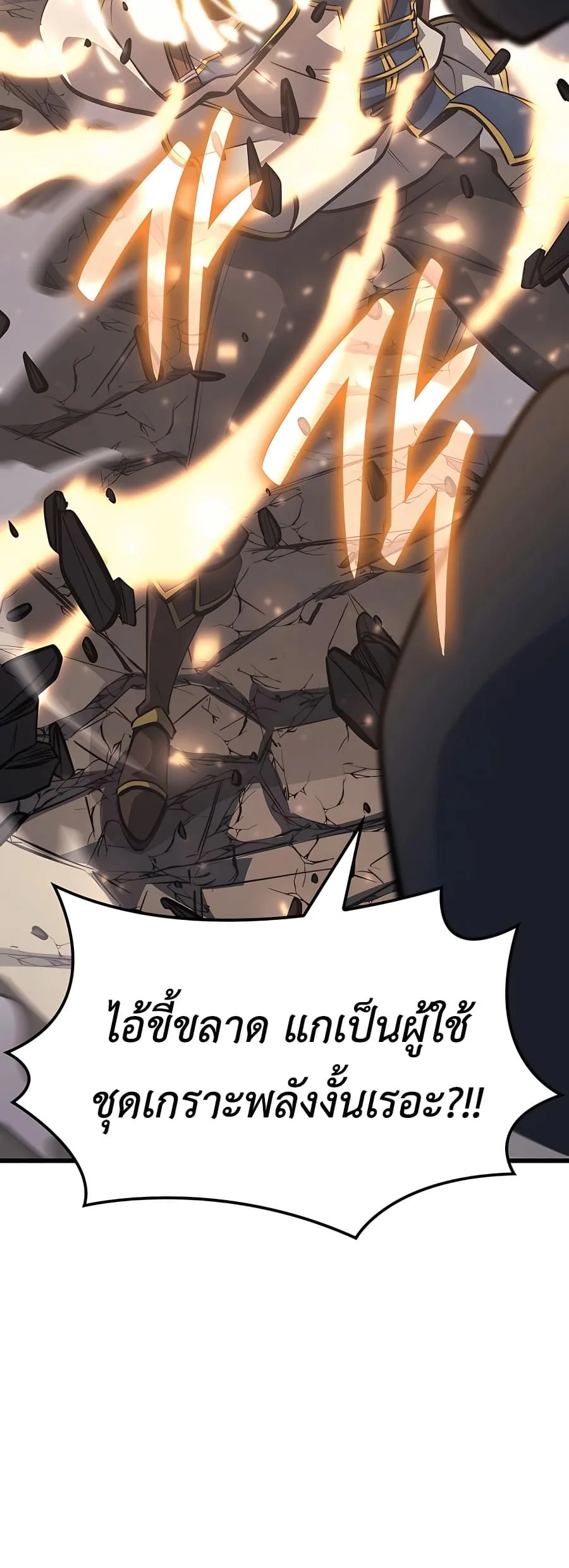 The Count’s Youngest Son is A Player บุตรชายคนเล็กของท่านเคานต์คือผู้เล่น ตอนที่ 14 หน้า 36