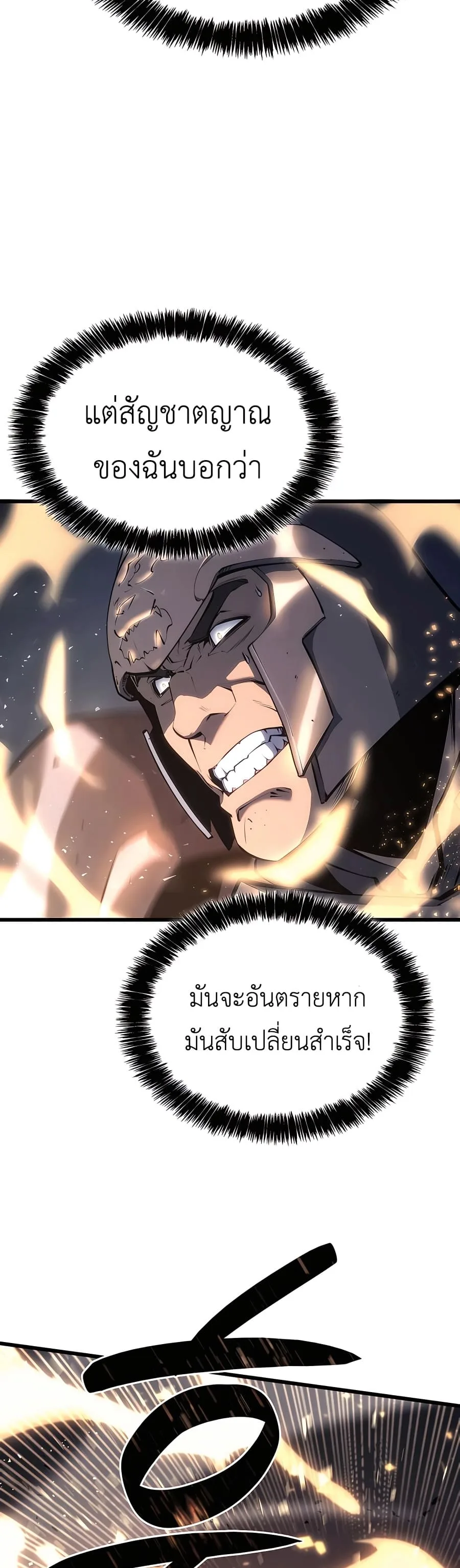 The Count’s Youngest Son is A Player บุตรชายคนเล็กของท่านเคานต์คือผู้เล่น ตอนที่ 14 หน้า 38