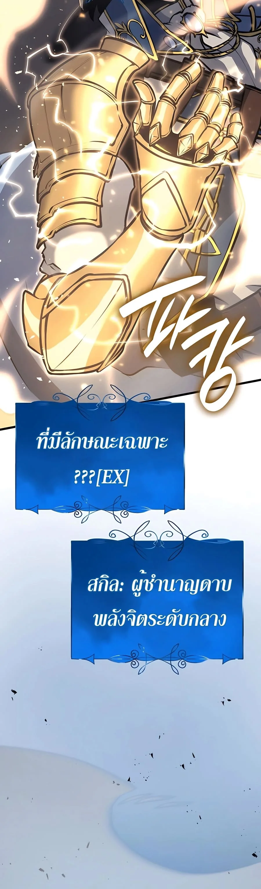 The Count’s Youngest Son is A Player บุตรชายคนเล็กของท่านเคานต์คือผู้เล่น ตอนที่ 14 หน้า 44