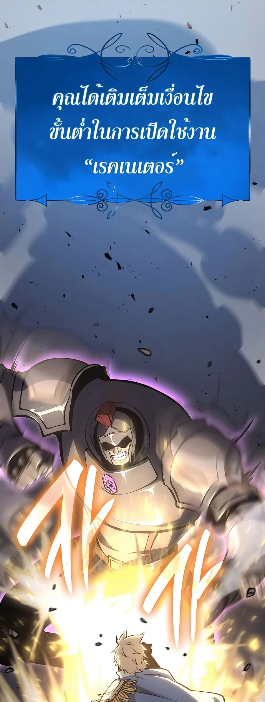 The Count’s Youngest Son is A Player บุตรชายคนเล็กของท่านเคานต์คือผู้เล่น ตอนที่ 14 หน้า 45