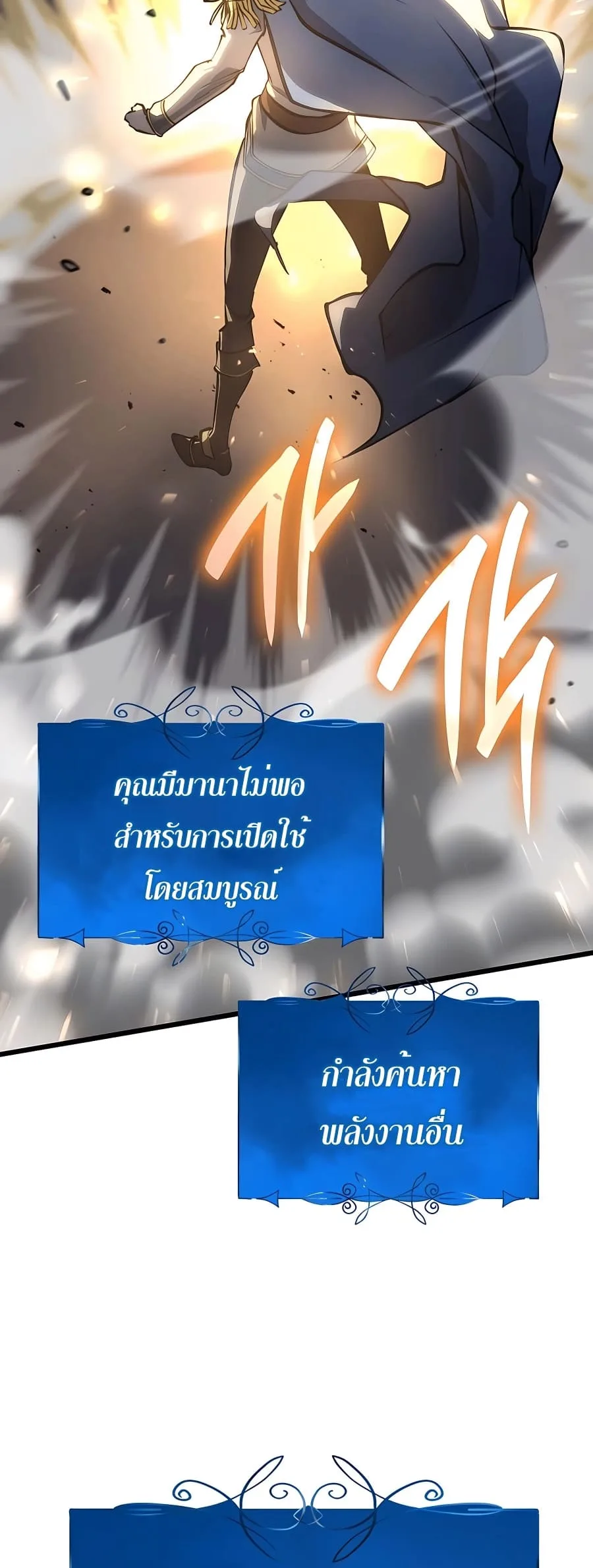 The Count’s Youngest Son is A Player บุตรชายคนเล็กของท่านเคานต์คือผู้เล่น ตอนที่ 14 หน้า 46