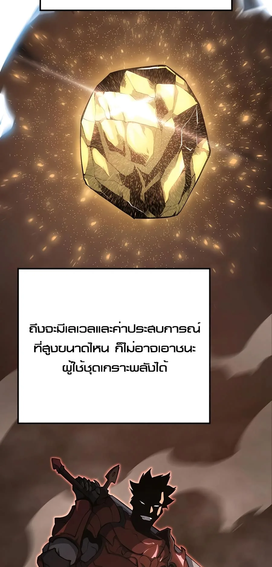 The Count’s Youngest Son is A Player บุตรชายคนเล็กของท่านเคานต์คือผู้เล่น ตอนที่ 14 หน้า 50