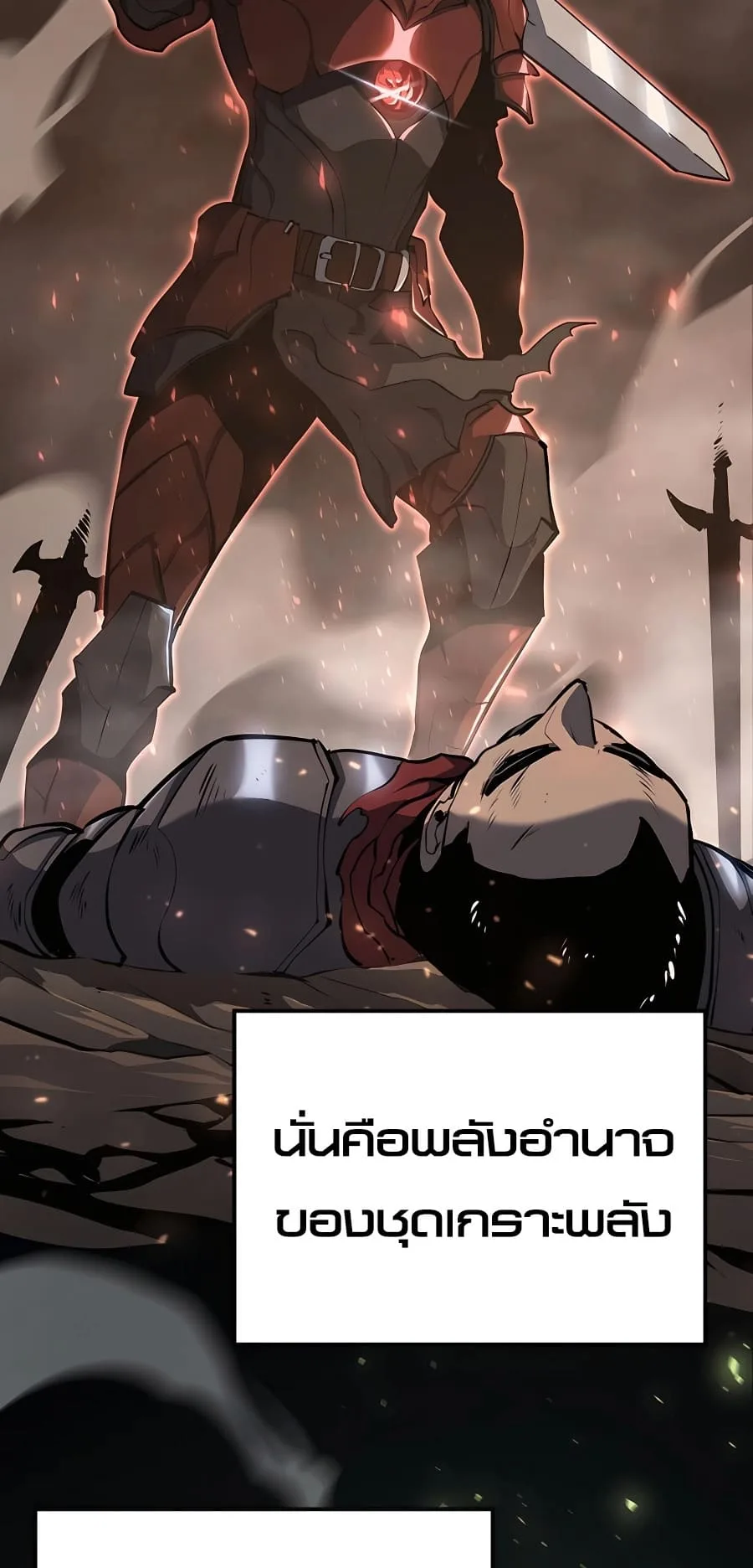 The Count’s Youngest Son is A Player บุตรชายคนเล็กของท่านเคานต์คือผู้เล่น ตอนที่ 14 หน้า 51