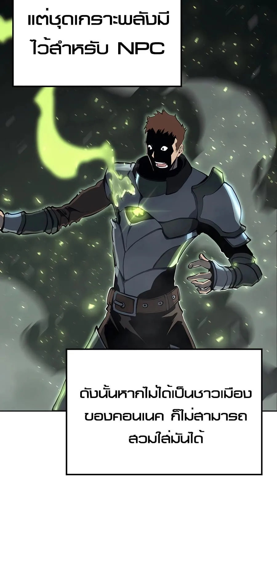 The Count’s Youngest Son is A Player บุตรชายคนเล็กของท่านเคานต์คือผู้เล่น ตอนที่ 14 หน้า 52